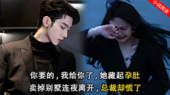 威少X采集到女频小说