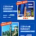 旅游专题