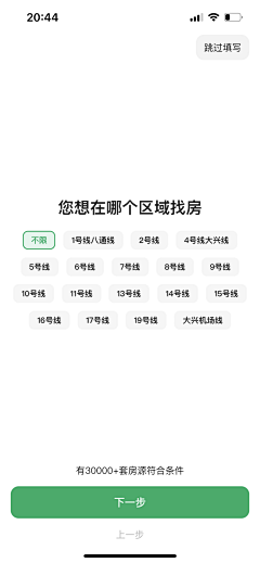 二水彡采集到UI设计-用户选择