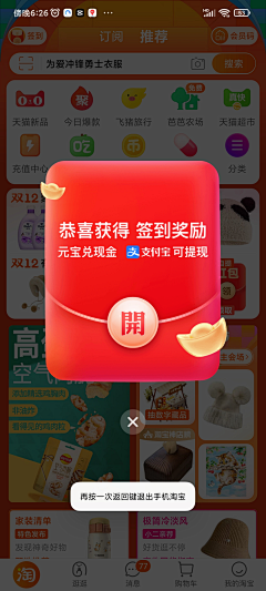 -ご小石头采集到启动页/闪屏