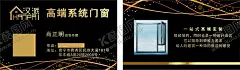 简约名片 【酷图网】门窗,黑色,金色,简约,大气,高端,商务,时尚