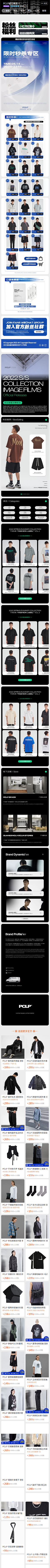 UDp49gj7采集到潮牌首页