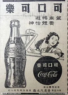 民国报纸广告