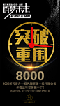 微商 活动 年会盛典