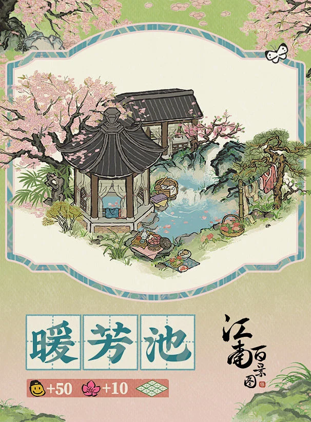 江南百景图-花瓣网