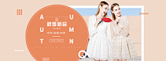杭州清淘采集到Banner