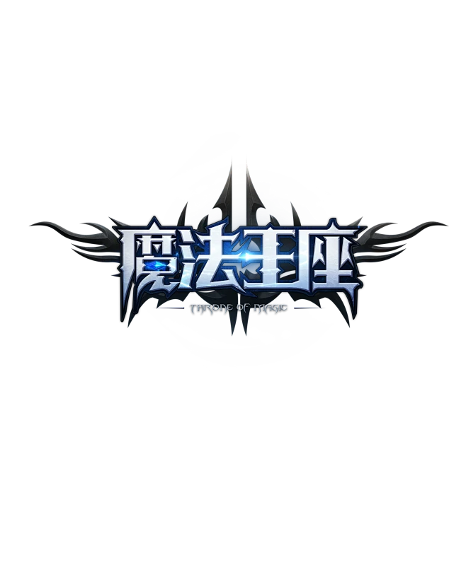 魔法王座图片_百度百科-花瓣网