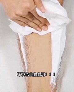 樱落浅梦采集到脱毛详情页