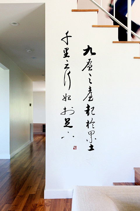 Zen Wall Calligraphy...