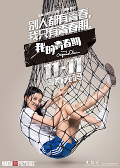 宇文不好采集到娱乐综艺节目海报
