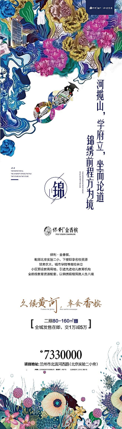 苦修晕晕晕采集到九宫格