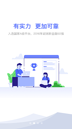 小绵羊Y采集到A APP启动界面