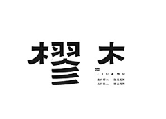 _YINJING采集到S-设计-LOGO