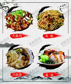 饭店写真广告 【酷图网】大盘鸡,凉面,刀削面,盖饭,广告,平面广告,psd分层文件,喷绘,海报,写真,卡片,名片,卡券,图版,展架,站牌,价目表,彩页,灯箱,地,贴,车贴,不干胶,封面,平面图,折页,模板,桌牌,停车牌,门头,联单,菜谱,牌匾,易拉宝,展板,广告牌