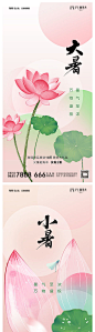 小暑