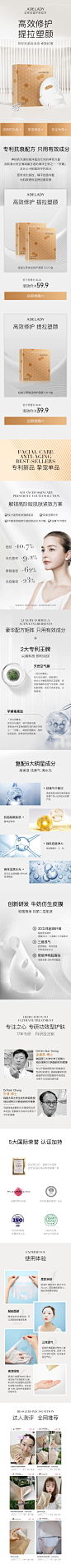 面膜页面