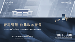 jingchen采集到地产广告