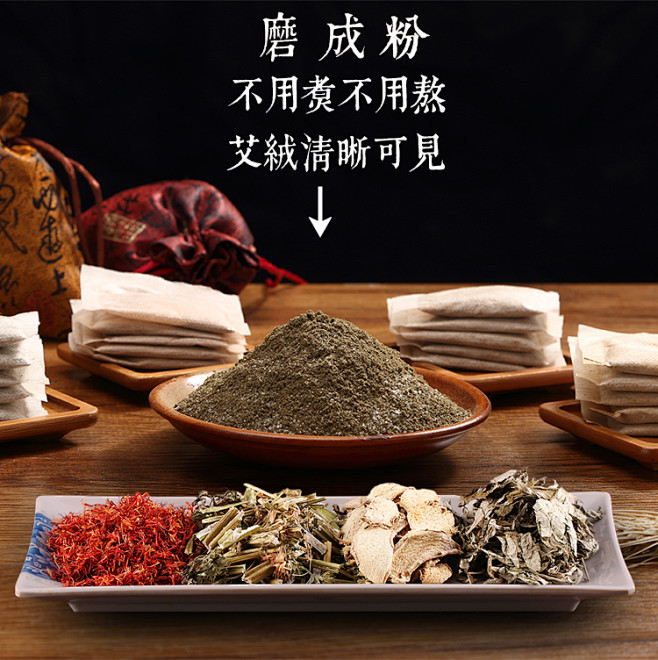 艾草叶藏红花老姜泡脚中药包男女足浴泡脚粉...
