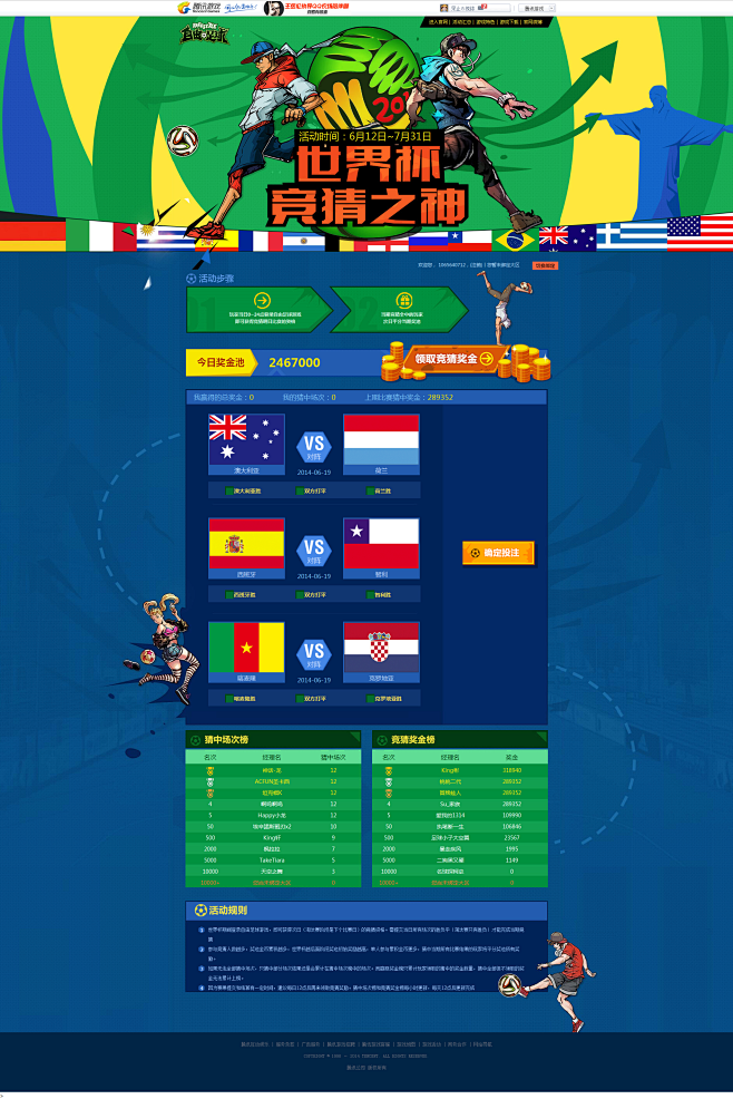 世界杯竞猜之神- 自由足球官方网站 - ...