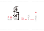 中国式自在小酒│莲洲品牌包装设计-古田路9号-品牌创意/版权保护平台