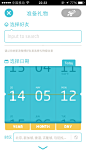日期选择界面设计，来源自黄蜂网http://woofeng.cn/