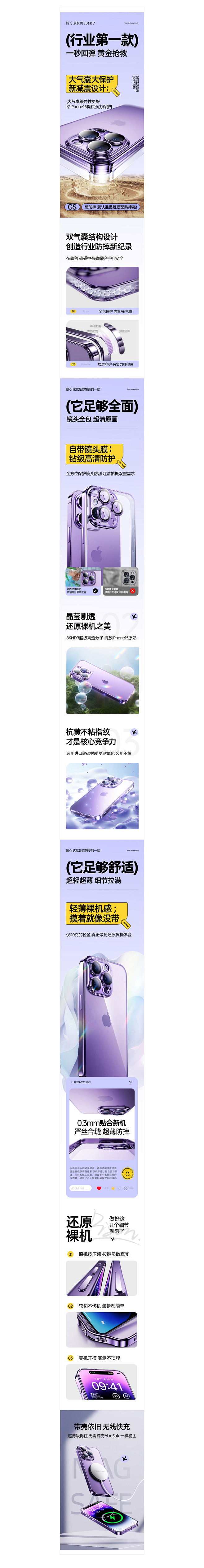 PISEN品胜 iphone15支点壳 ...