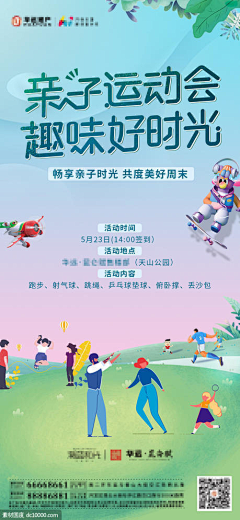 澄澄黄HUANG采集到地产活动