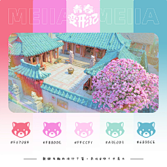 二月半~采集到配色
