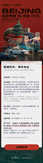 百度 无人驾驶H5 采集@MSASN