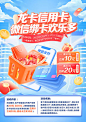 微信绑卡信用卡福利优惠-源文件分享-ywjfx.cn