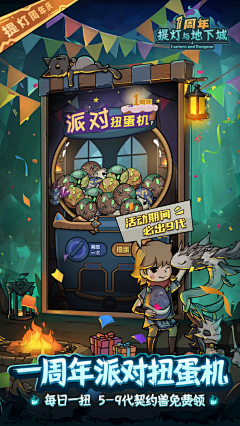 番茄西红柿炒鸡采集到游戏海报