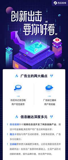 阿拉乌玛塔塔采集到科技感