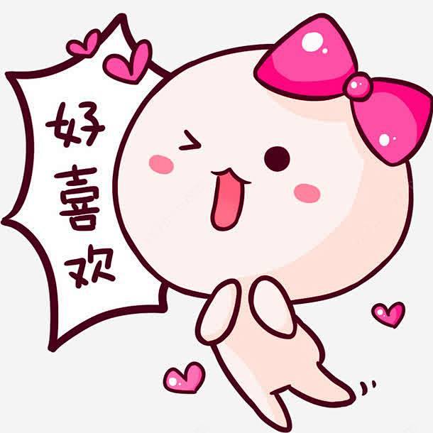 2020-07-28 06:53:50卡通可爱好喜欢装饰图案png免抠素材_新图网https