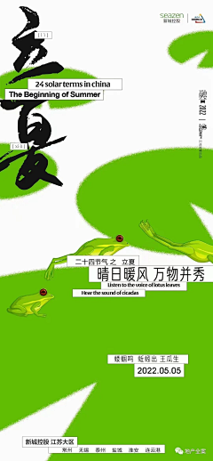小龙人-采集到节气微信