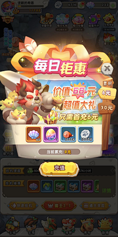 林暮夕采集到游戏弹窗（竖图）