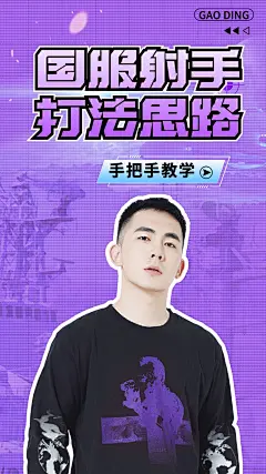 明星应援混剪饭制竖版视频封面