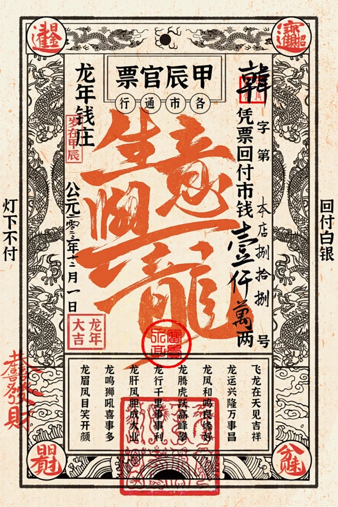 和我一起书写银票，你说我就写～-花瓣网