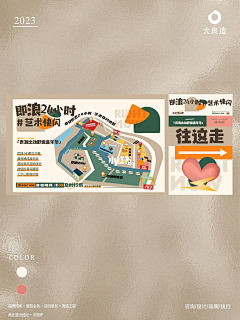 易起怼采集到活动展板