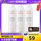 【自营】Avene/雅漾活泉水喷雾大喷*3瓶补水舒缓保湿爽肤水柔肤水