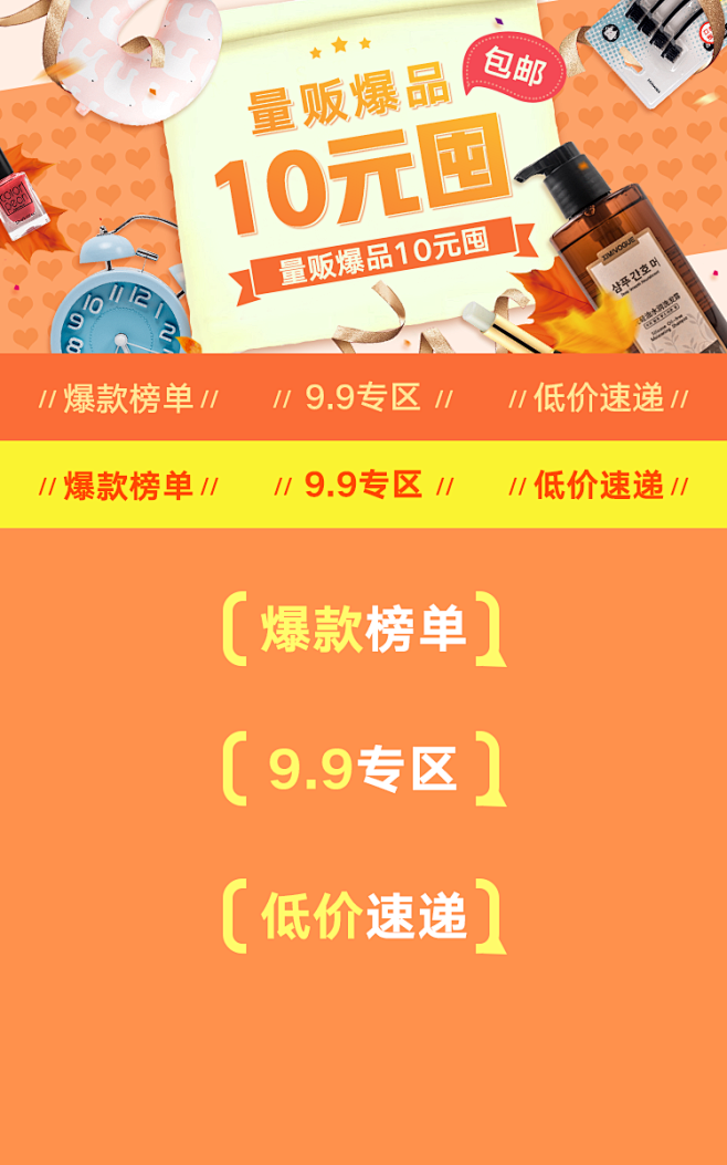 量贩爆品750