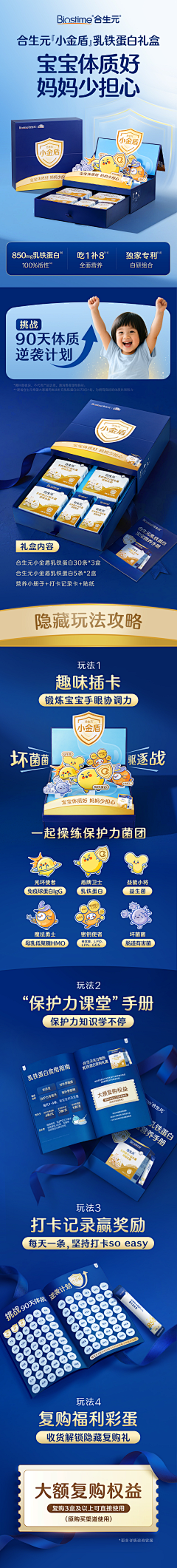 小世纪采集到parr1电商作品