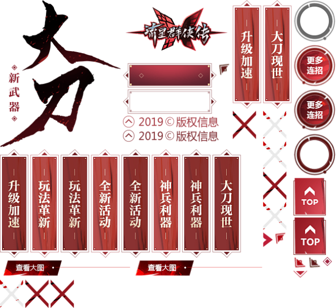 全新武器：大刀现世-《流星群侠传》手游官方网站 - 网易硬核动作手游