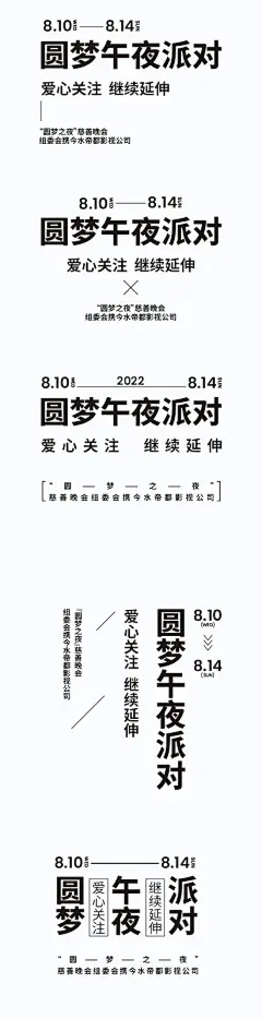 精致的文字编排设计 文字版式 文字组排版 - 小红书图片_版式设计图片素材-花瓣网