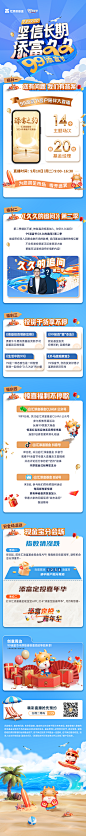 汇添富99添富节长图
