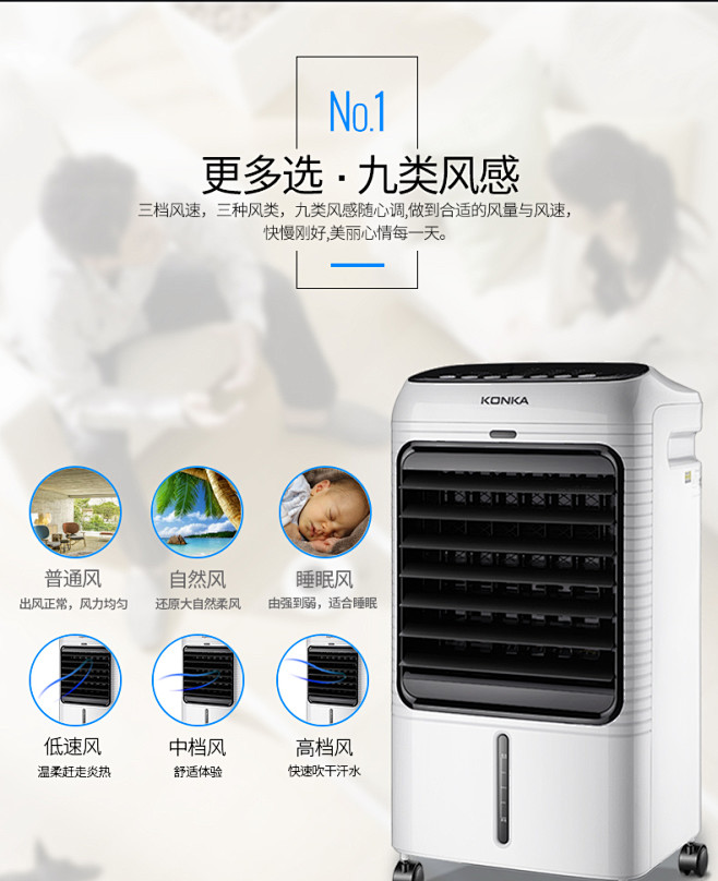 康佳空调扇 制冷风扇单冷型移动冷风机制冷...