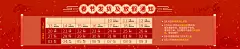 春节停运公告放假通知 首页-菲艺轩旗舰店-天猫Tmall.com