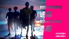 2016荧光夜跑标语2