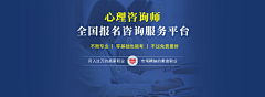 阿猫想吃鱼采集到心理咨询师落地页