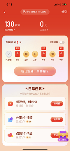 HAHHHAHAHA采集到APP登陆注册认证