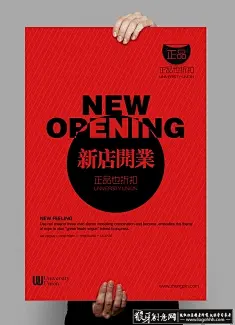创意新店开业海报 新店开张广告设计 新店开业DM单 红色喜庆新店开业宣传单 海报效果图